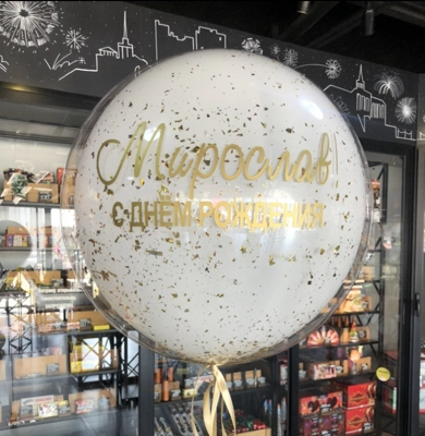 "Баблс 18" - Цена: 750 р. - Фото 1