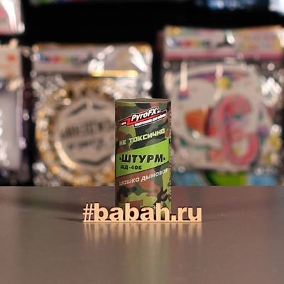 Шашка дымовая  "Штурм" - Цена: 297 р. - Фото 1