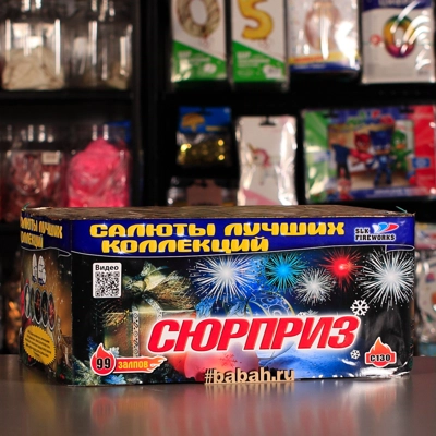 Фейерверк "Сюрприз" - Цена: 11 750 р. - Фото 1