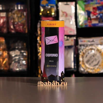 Фонтан пиротехнический "Сюрприз" - Цена: 550 р. - Фото 1