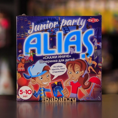 Алиас: Скажи иначе. Вечеринка для детей - Цена: 2 290 р. - Фото 1
