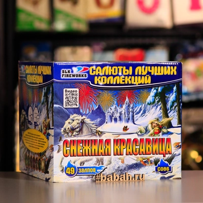 Фейерверк "Снежная красавица" - Цена: 10 990 р. - Фото 1