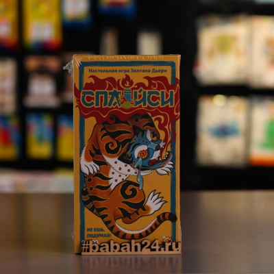 Спайси - Цена: 850 р. - Фото 1