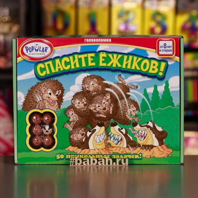 Спасите ежиков! - Цена: 1 290 р. - Фото 1