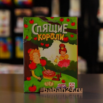 Спящие короли - Цена: 1 050 р. - Фото 1