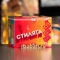Фейерверк "Стиляга" - Цена: 2 711 р. - Фото 1