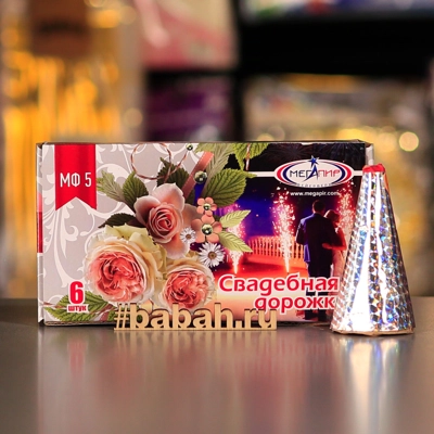 Фонтан "Свадебная дорожка" - Цена: 2 711 р. - Фото 1