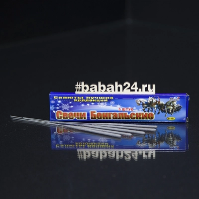 Свеча бенгальская, 150 мм - Цена: 20 р. - Фото 1