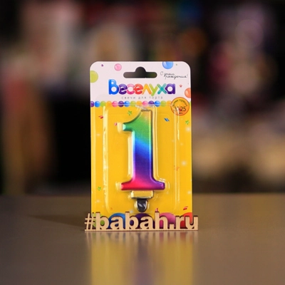 Свеча-цифра 1 Радуга - Цена: 120 р. - Фото 1