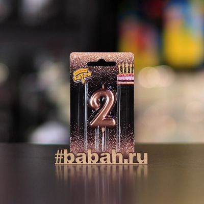 Свеча-цифра 2 - Цена: 90 р. - Фото 1