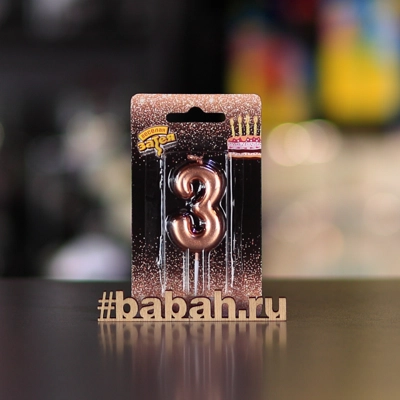 Свеча-цифра 3 - Цена: 90 р. - Фото 1