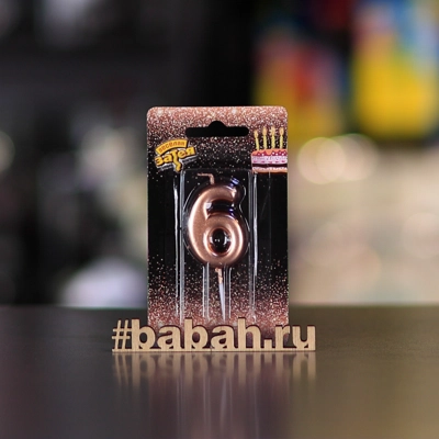 Свеча-цифра 6 - Цена: 90 р. - Фото 1