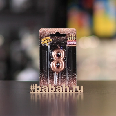 Свеча-цифра 8 - Цена: 90 р. - Фото 1