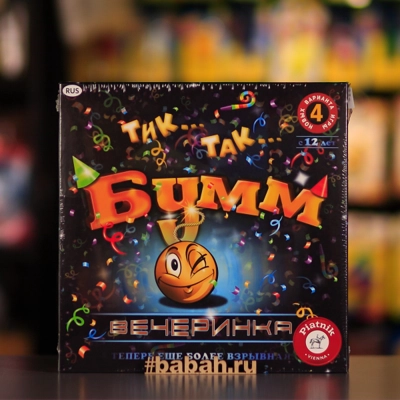 Тик Так Бумм: Вечеринка - Цена: 4 400 р. - Фото 1