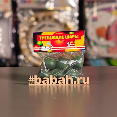 Наземный фейерверк "Шаробах" - Цена: 110 р. - Фото 1