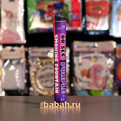 Цветной дым ручной,  Фиолетовый - Цена: 578 р. - Фото 1