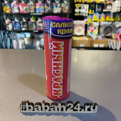 Цветной дым наземный Красный - Цена: 328 р. - Фото 1