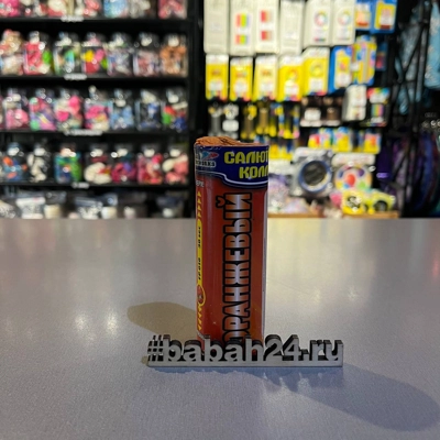 Цветной дым наземный Оранжевый - Цена: 382 р. - Фото 1