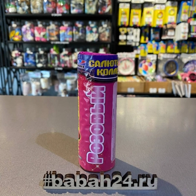Цветной дым наземный Розовый - Цена: 369 р. - Фото 1