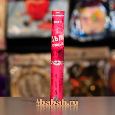 Цветной дым ручной, Розовый. МЕГАПИР - Цена: 501 р. - Фото 1