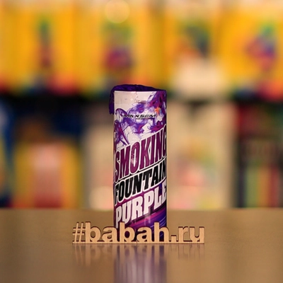 Цветной дым ручной, "Фиолетовый" - Цена: 442 р. - Фото 1