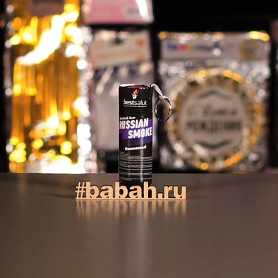 Цветной дым наземный с чекой,  Фиолетовый - Цена: 283 р. - Фото 1