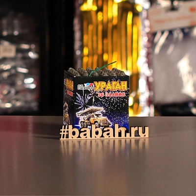 Фейерверк "Ураган" - Цена: 190 р. - Фото 1