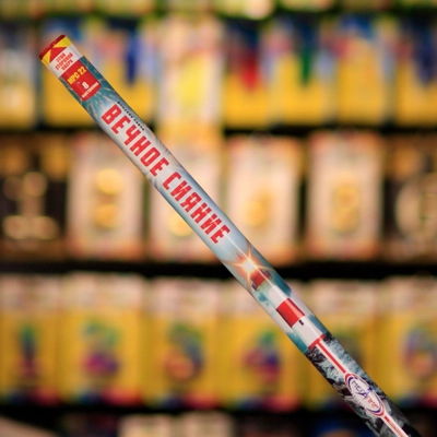 Римская свеча "Вечное сияние" - Цена: 459 р. - Фото 1