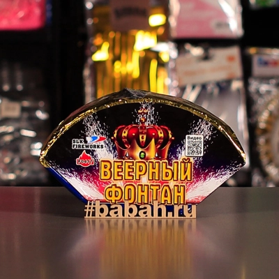 Фонтан "Веерный фонтан" - Цена: 722 р. - Фото 1