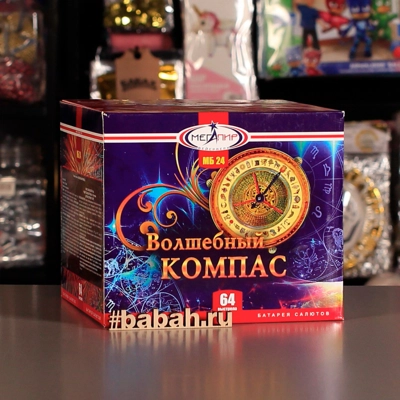 Фейерверк "Волшебный компас" - Цена: 6 194 р. - Фото 1