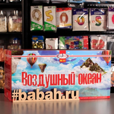 Фейерверк "Воздушный океан" - Цена: 15 986 р. - Фото 1
