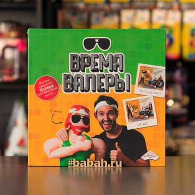 Время Валеры - Цена: 3 300 р. - Фото 1