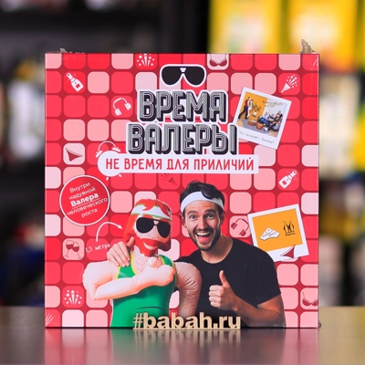 Время Валеры. Не время для приличий - Цена: 2 700 р. - Фото 1