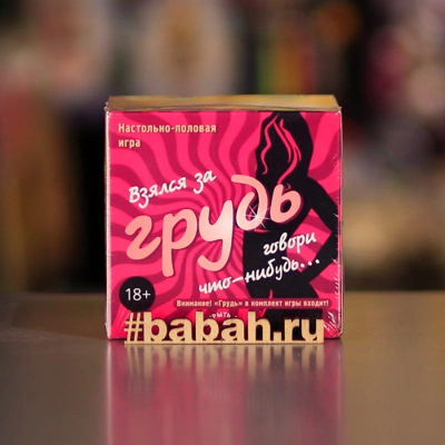 Взялся за грудь...18+ - Цена: 1 450 р. - Фото 1