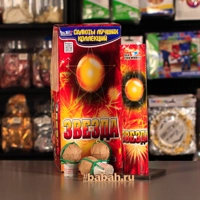 Фестивальные шары "Звезда"