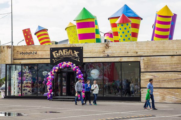 Большой праздник "Бабах - 2016"