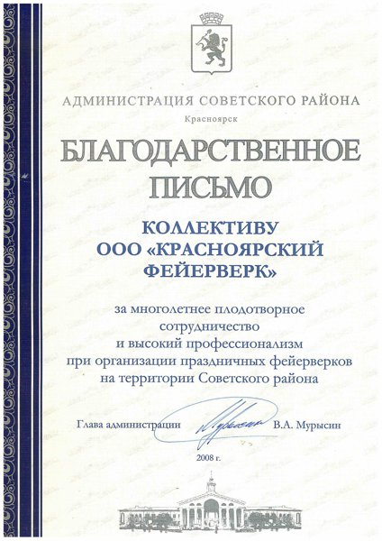 ГРАНДИОЗНОЕ ОТКРЫТИЕ ЦЕНТРАЛЬНОЙ ЕЛКИ СОВЕТСКОГО РАЙОНА