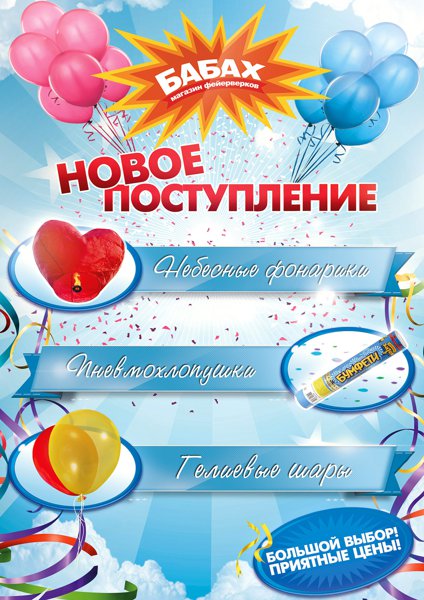 НОВОЕ ПОСТУПЛЕНИЕ!