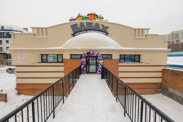 Открытие магазина "Бабах" в городе Новосибирске