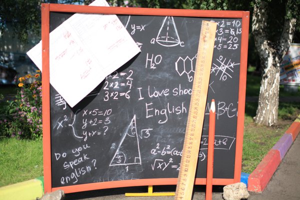 Первое сентября с "Бабахом"