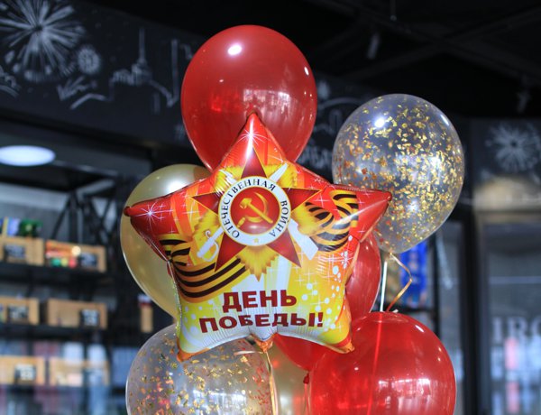 Поздравляем с Днем Победы!