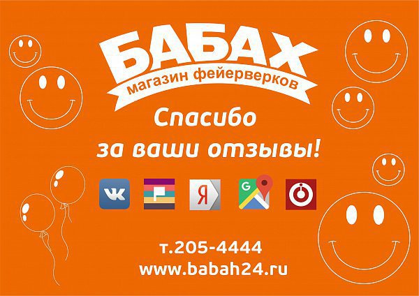 Спасибо за ваши отзывы - Фото 1
