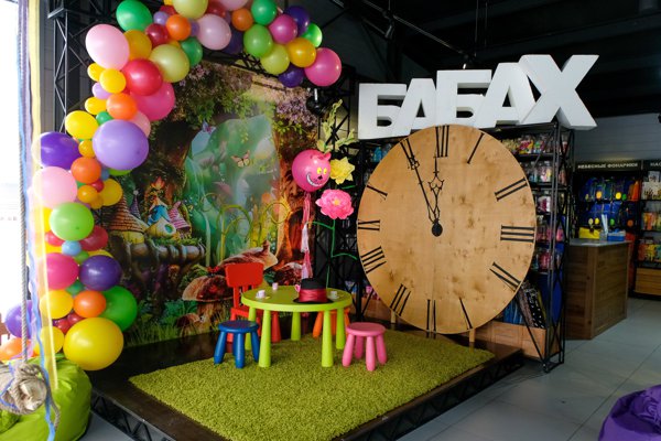 "Страна чудес" в магазинах "Бабах"