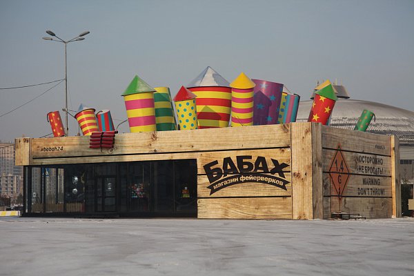 У фейерверков в Красноярске появился новый дом!