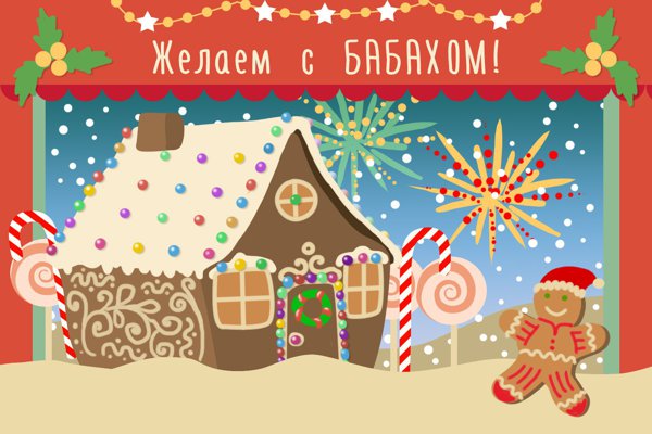 В МАГАЗИНЕ "БАБАХ" - "МЕСЯЦ ПОДАРКОВ".