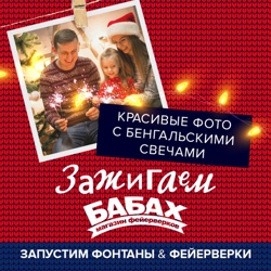 Фестиваль семейных традиций "Добрый вечер" - Фото 3