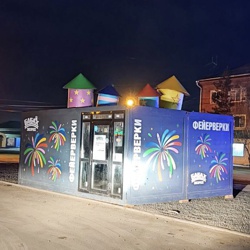 Сезонные магазины "Бабах" - Фото 2