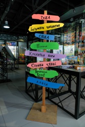 "Страна чудес" в магазинах "Бабах" - Фото 6