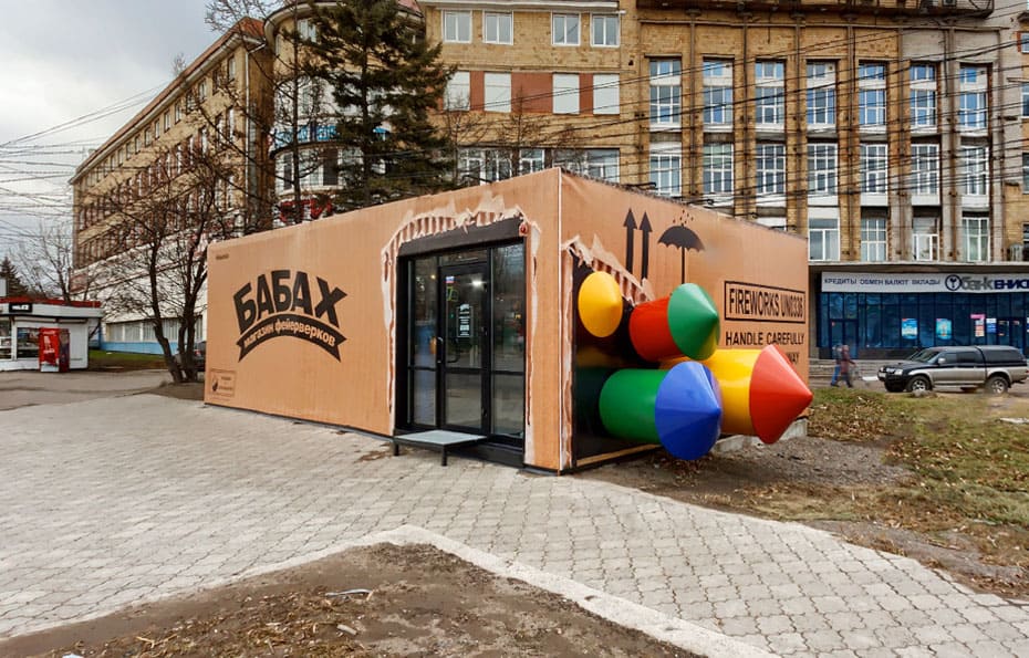"Бабах" на Телевизорной
