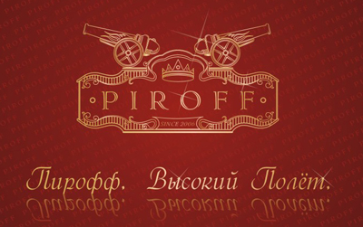 Логотип ТМ ПИРОФФ